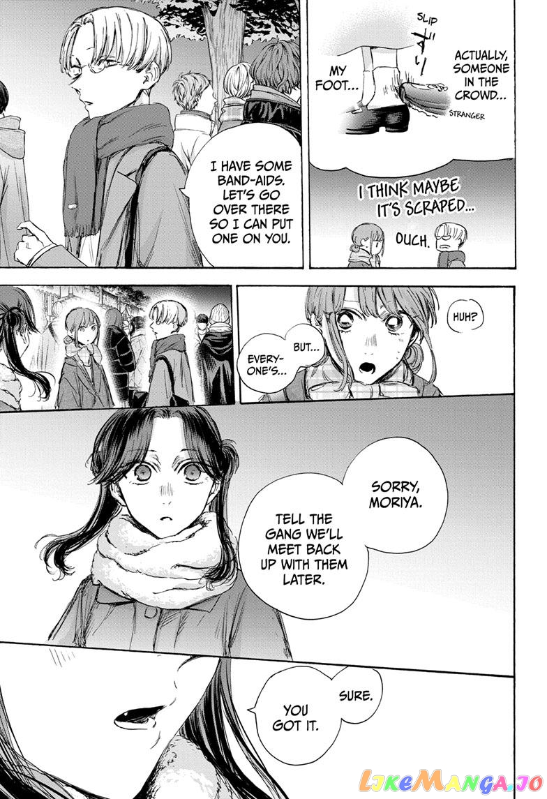 Blue Box, Chapter 99 image 15